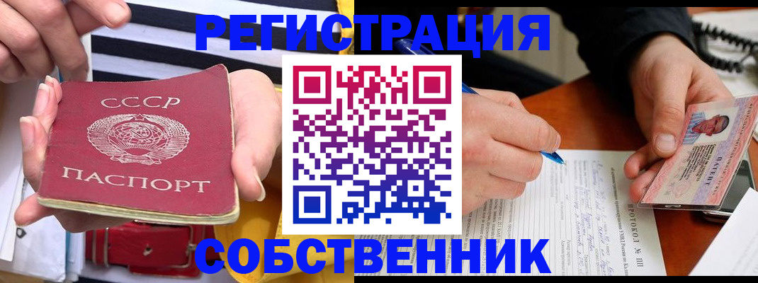 прописка для работы в Калужской области
